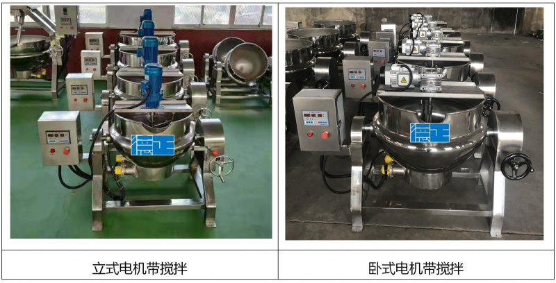 夾層鍋攪拌電機